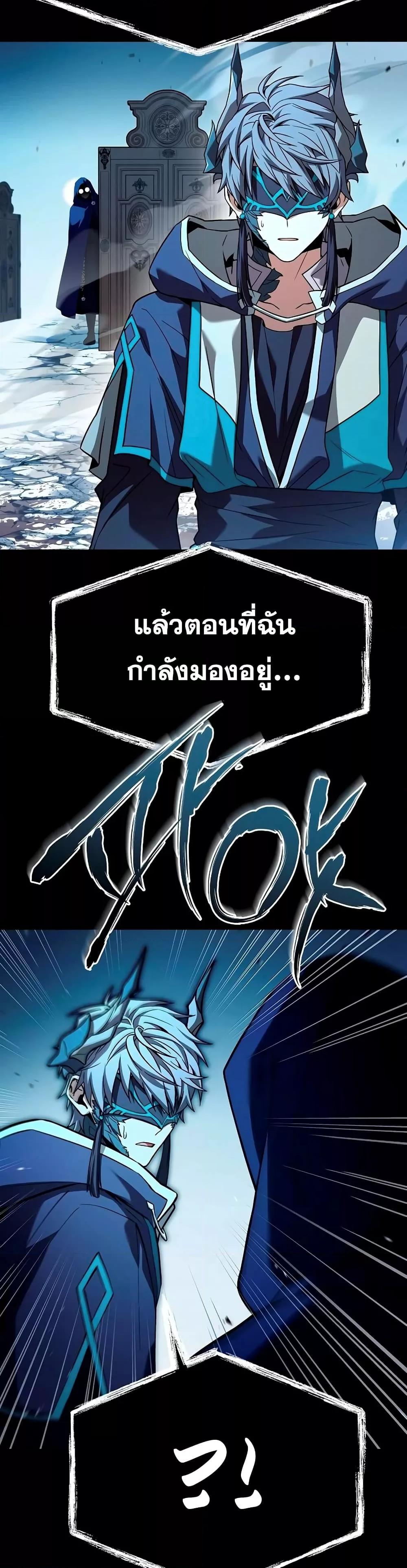 The Constellations Are My Disciples - หน้า 7