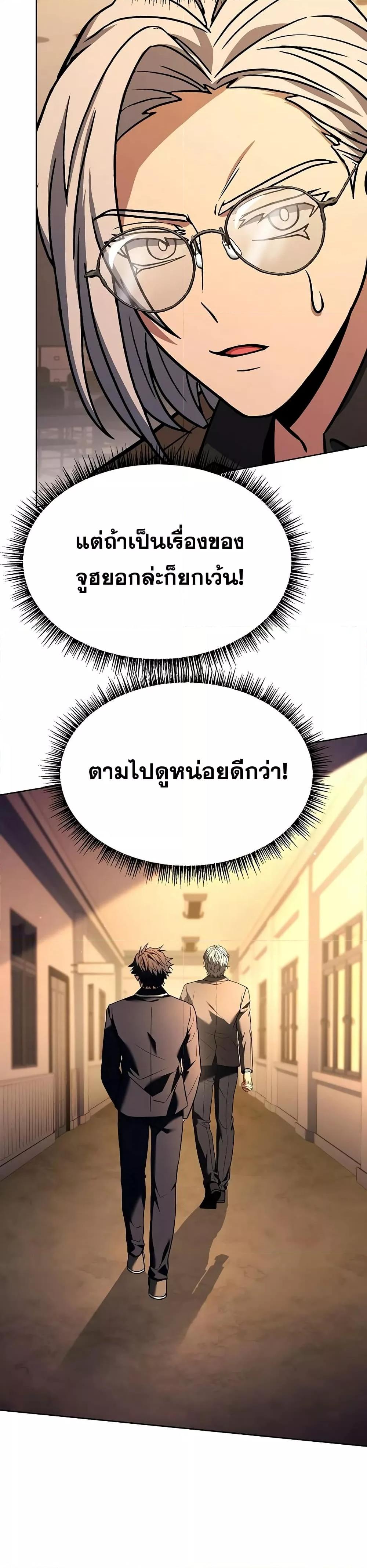 The Constellations Are My Disciples - หน้า 32