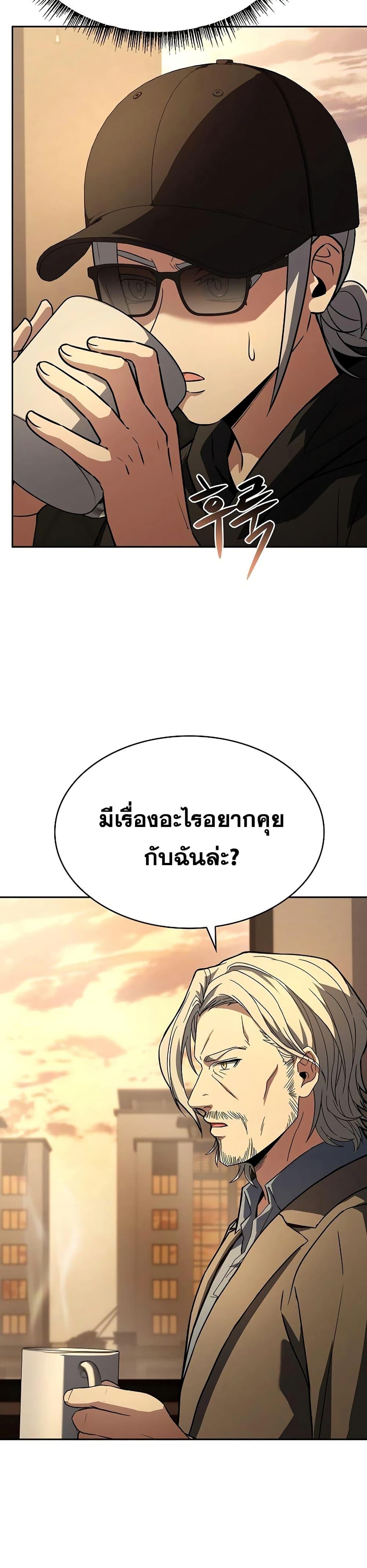 The Constellations Are My Disciples - หน้า 35