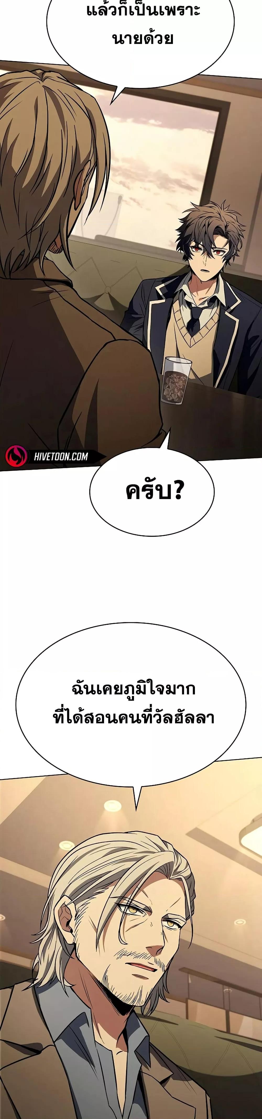 The Constellations Are My Disciples - หน้า 39