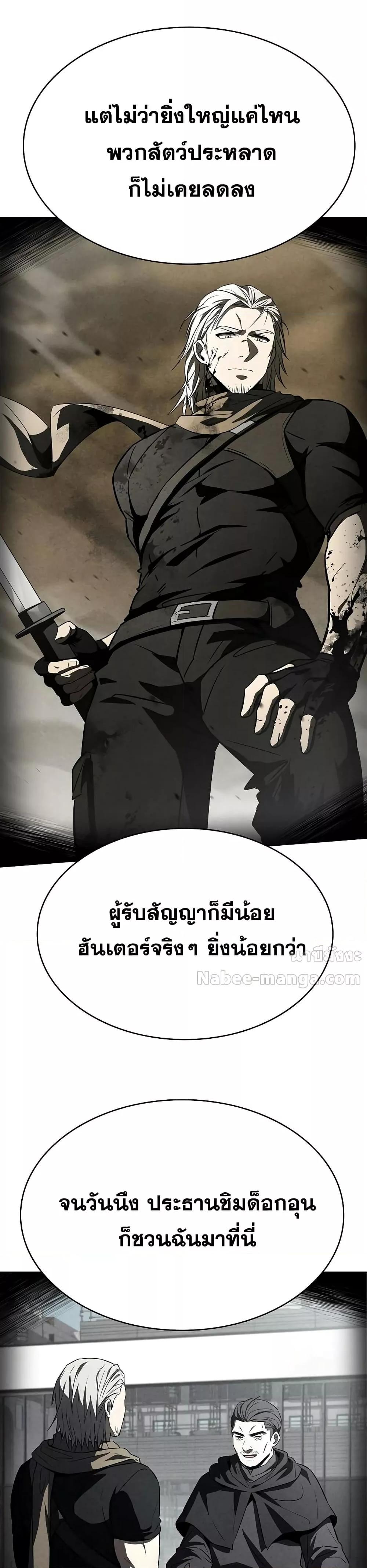 The Constellations Are My Disciples - หน้า 41