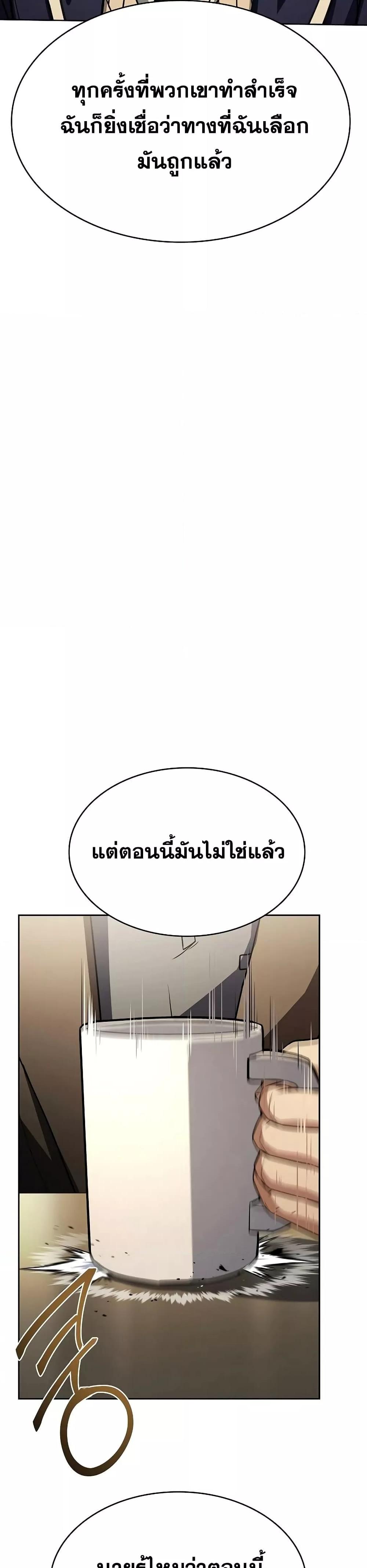 The Constellations Are My Disciples - หน้า 44