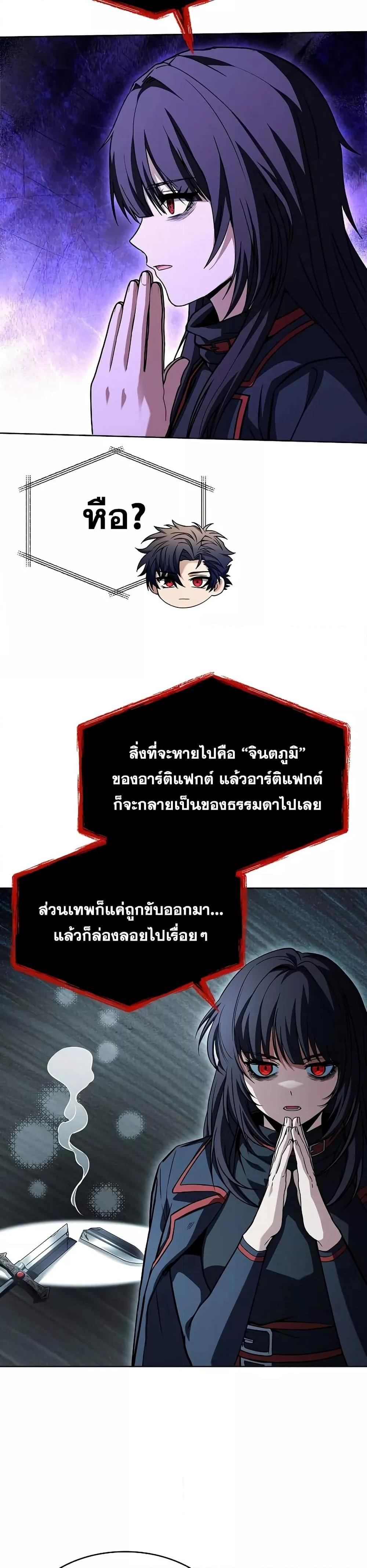 The Constellations Are My Disciples - หน้า 6