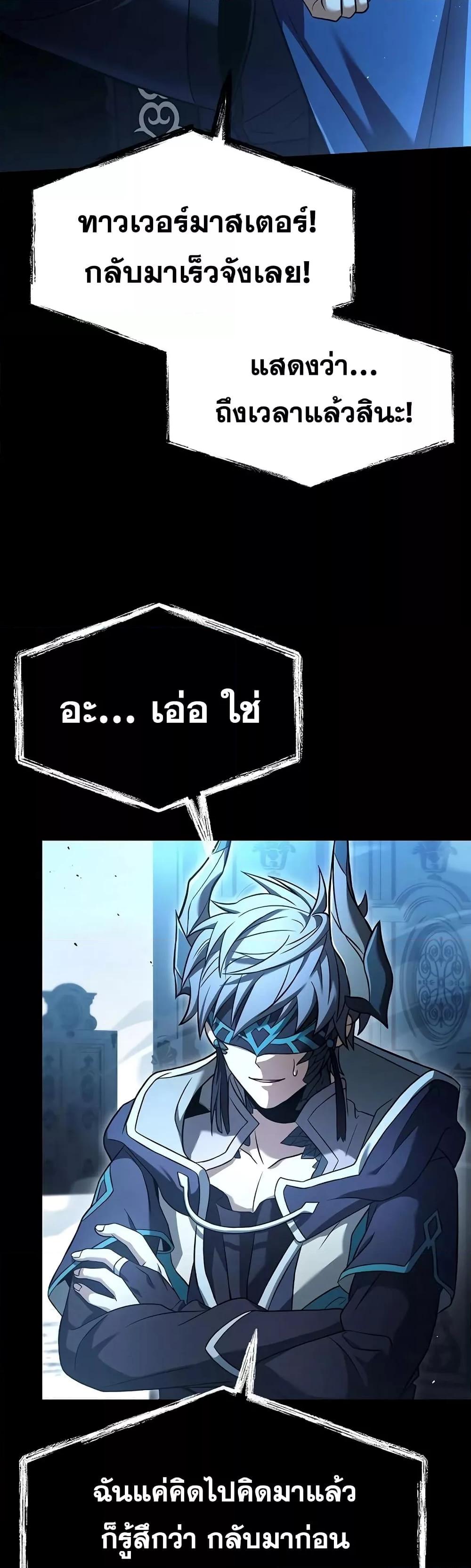The Constellations Are My Disciples - หน้า 3