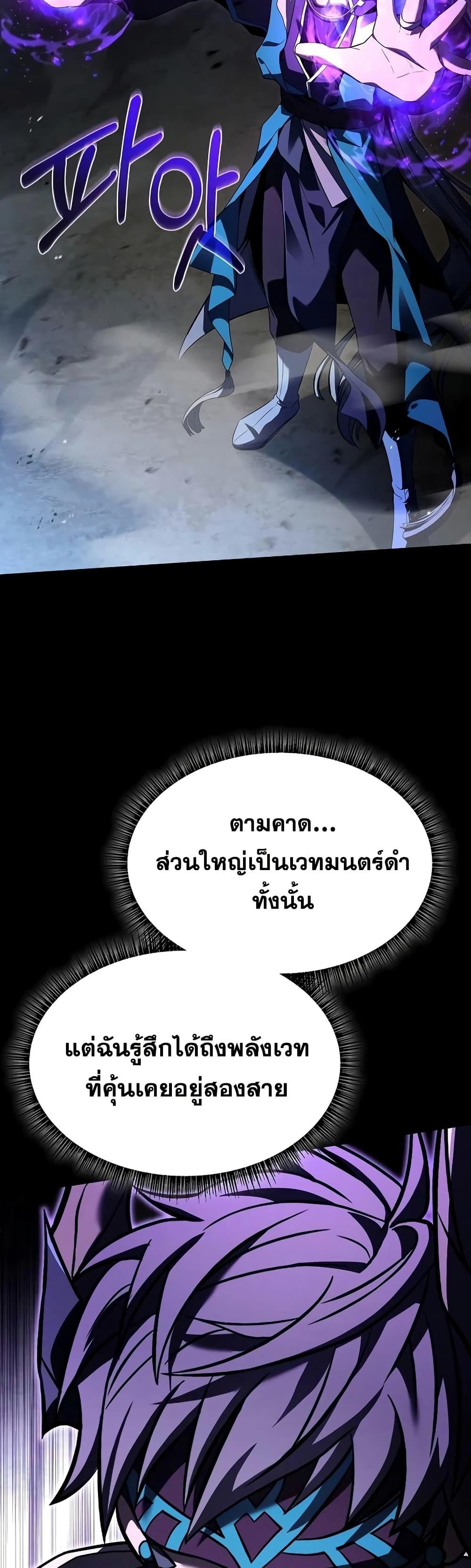 The Constellations Are My Disciples - หน้า 32