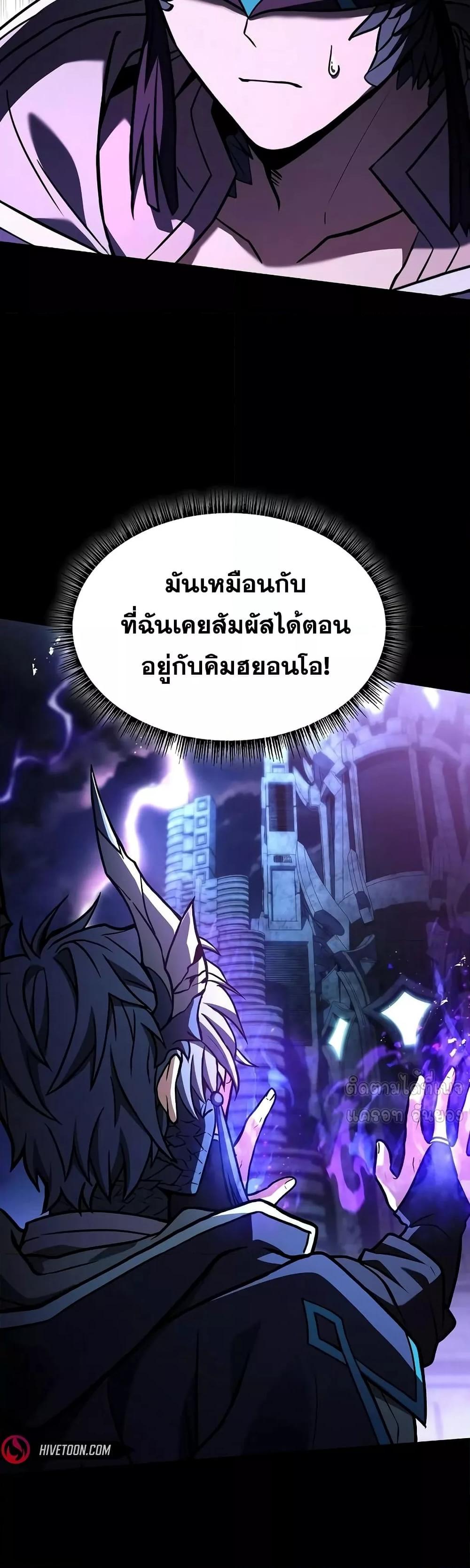 The Constellations Are My Disciples - หน้า 33