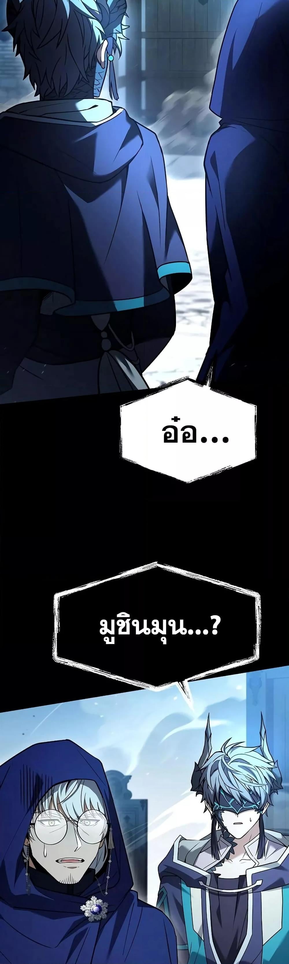 The Constellations Are My Disciples - หน้า 5