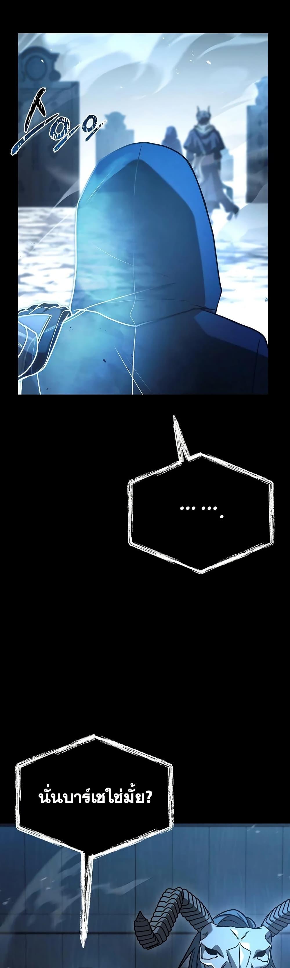 The Constellations Are My Disciples - หน้า 7
