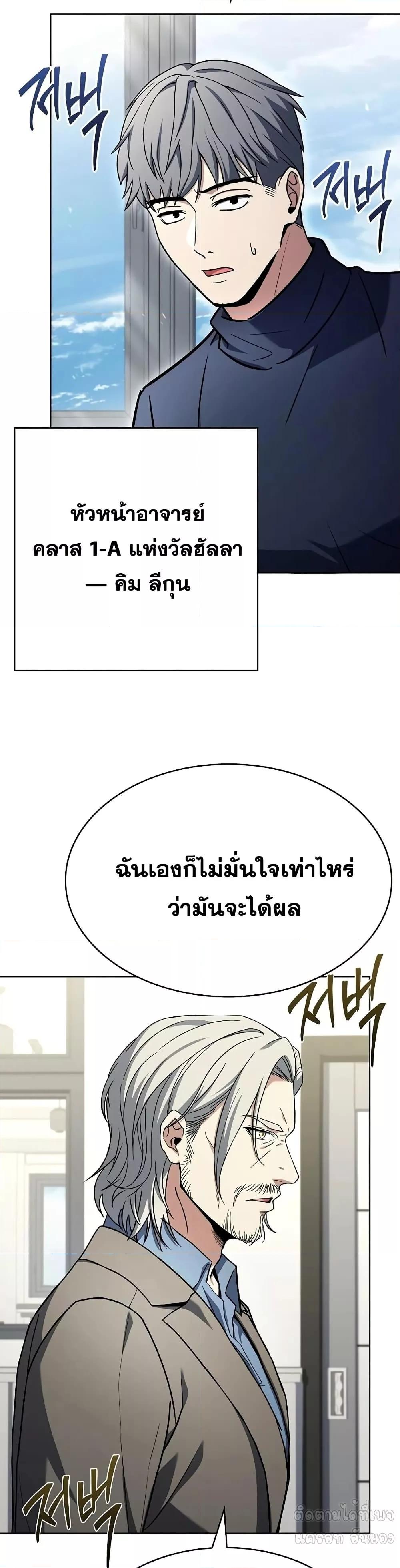 The Constellations Are My Disciples - หน้า 3