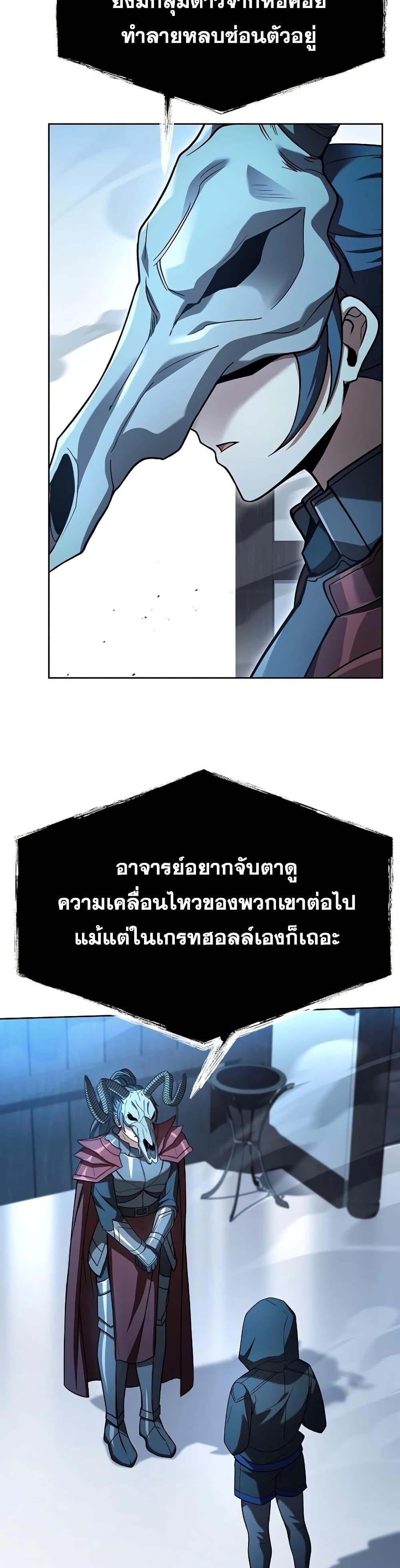 The Constellations Are My Disciples - หน้า 40