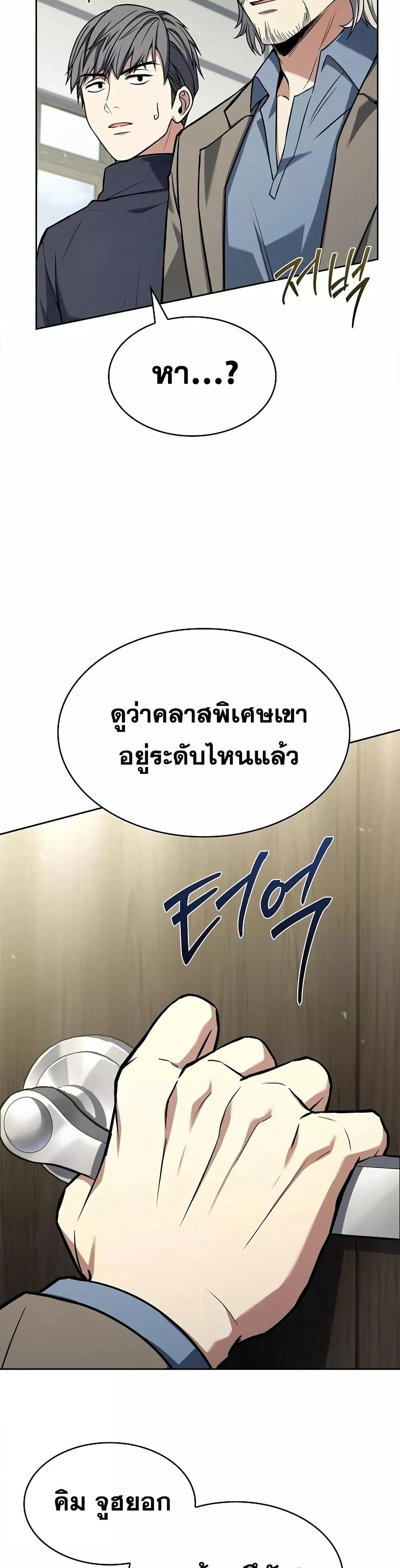 The Constellations Are My Disciples - หน้า 5