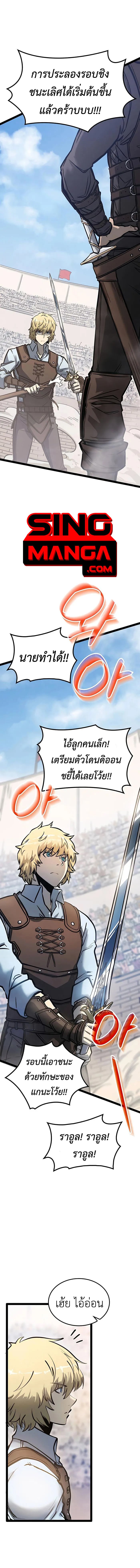 The Count’s Youngest Son is A Player - หน้า 1
