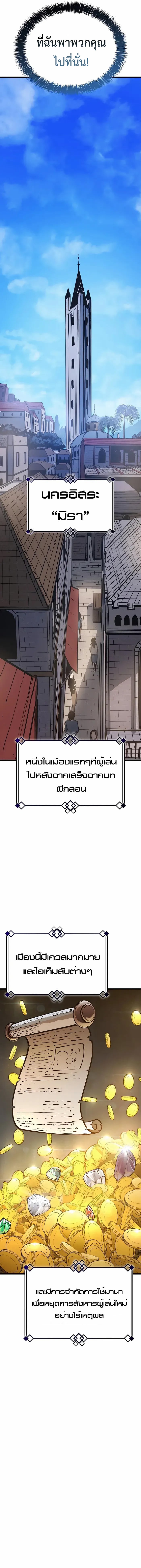 The Count’s Youngest Son is A Player - หน้า 14