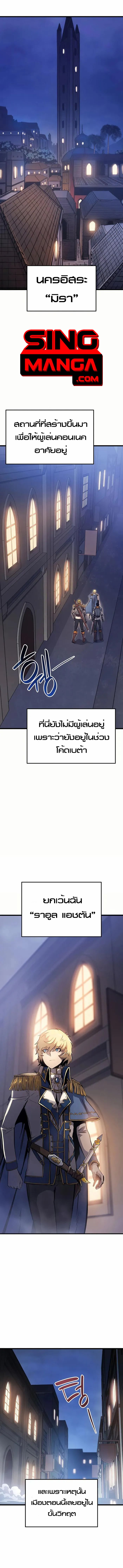 The Count’s Youngest Son is A Player - หน้า 1