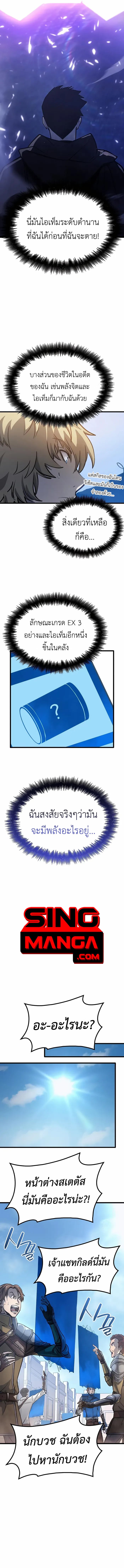 The Count’s Youngest Son is A Player - หน้า 14