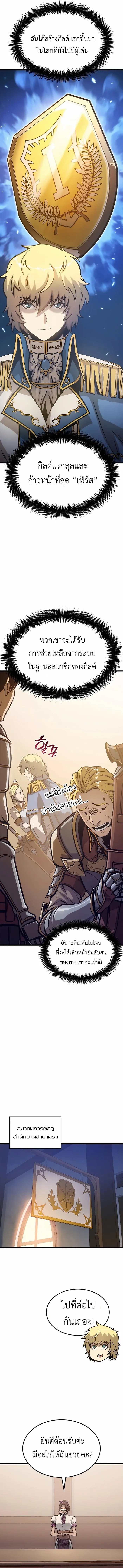 The Count’s Youngest Son is A Player - หน้า 5