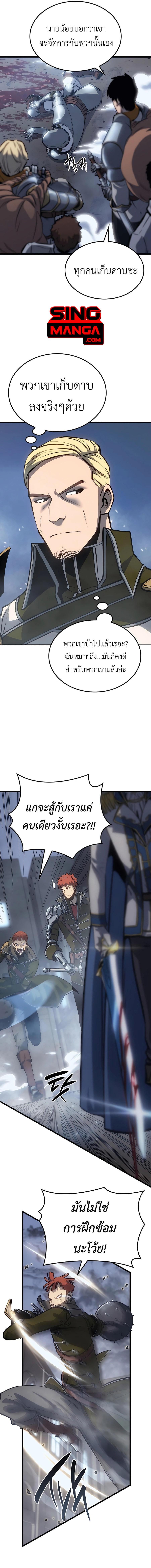 The Count’s Youngest Son is A Player - หน้า 7