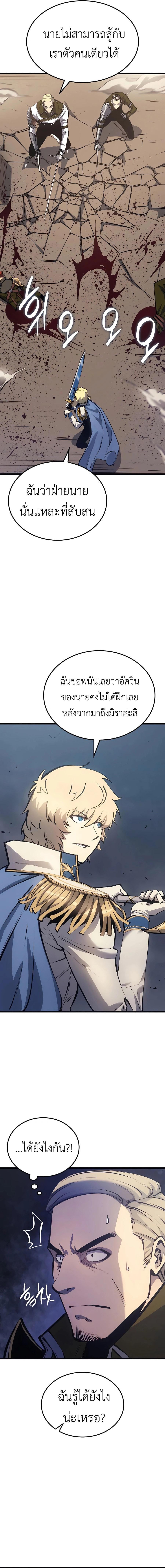 The Count’s Youngest Son is A Player - หน้า 2