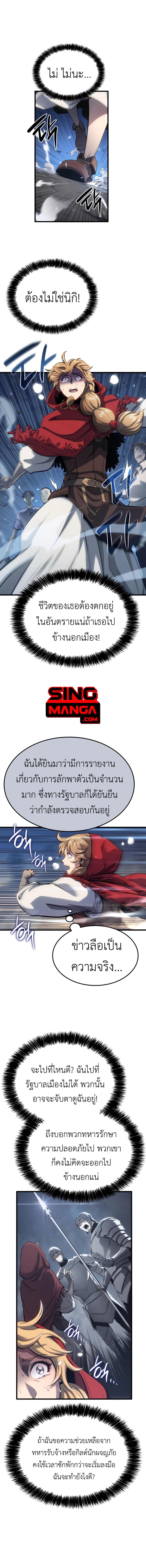 The Count’s Youngest Son is A Player - หน้า 1