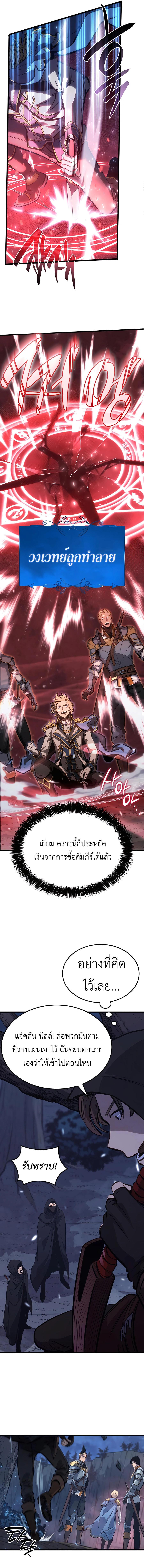 The Count’s Youngest Son is A Player - หน้า 21