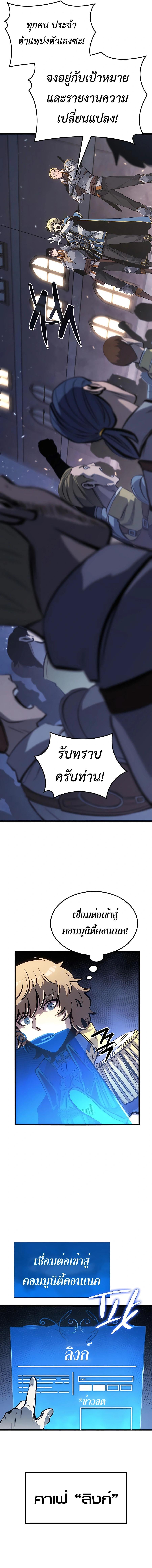 The Count’s Youngest Son is A Player - หน้า 3
