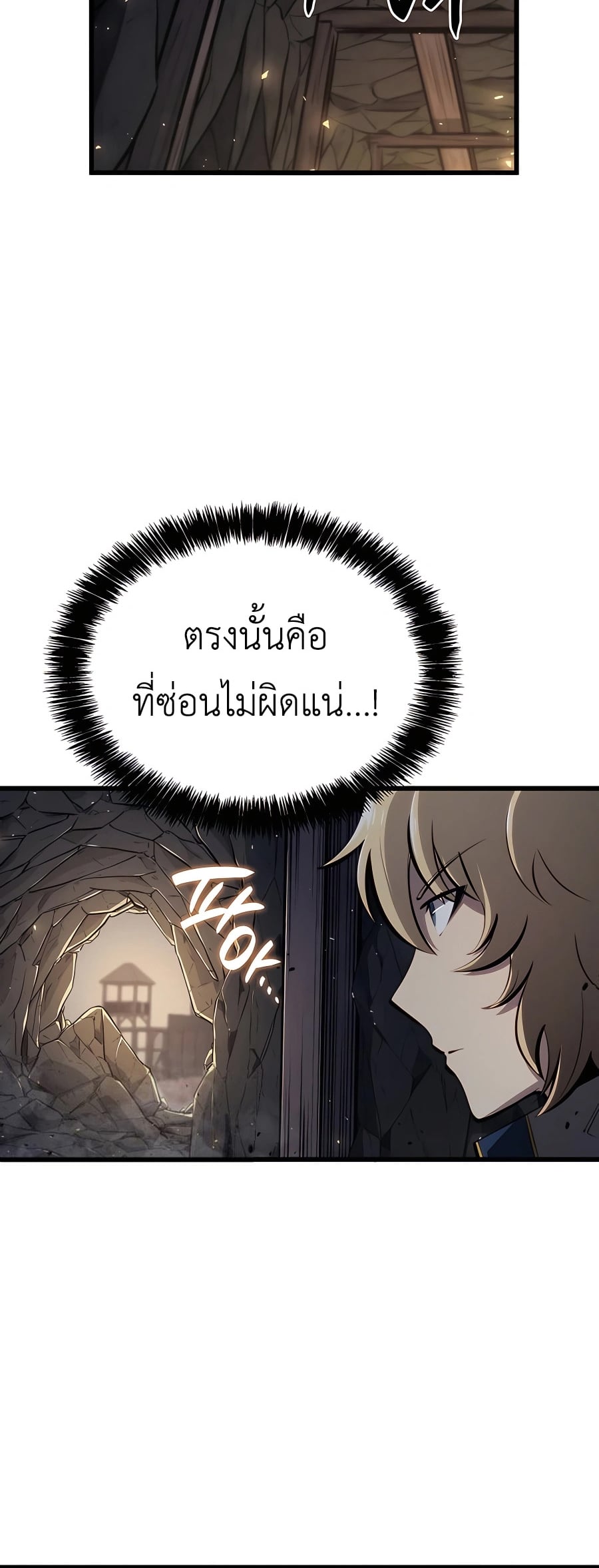 The Count’s Youngest Son is A Player - หน้า 10