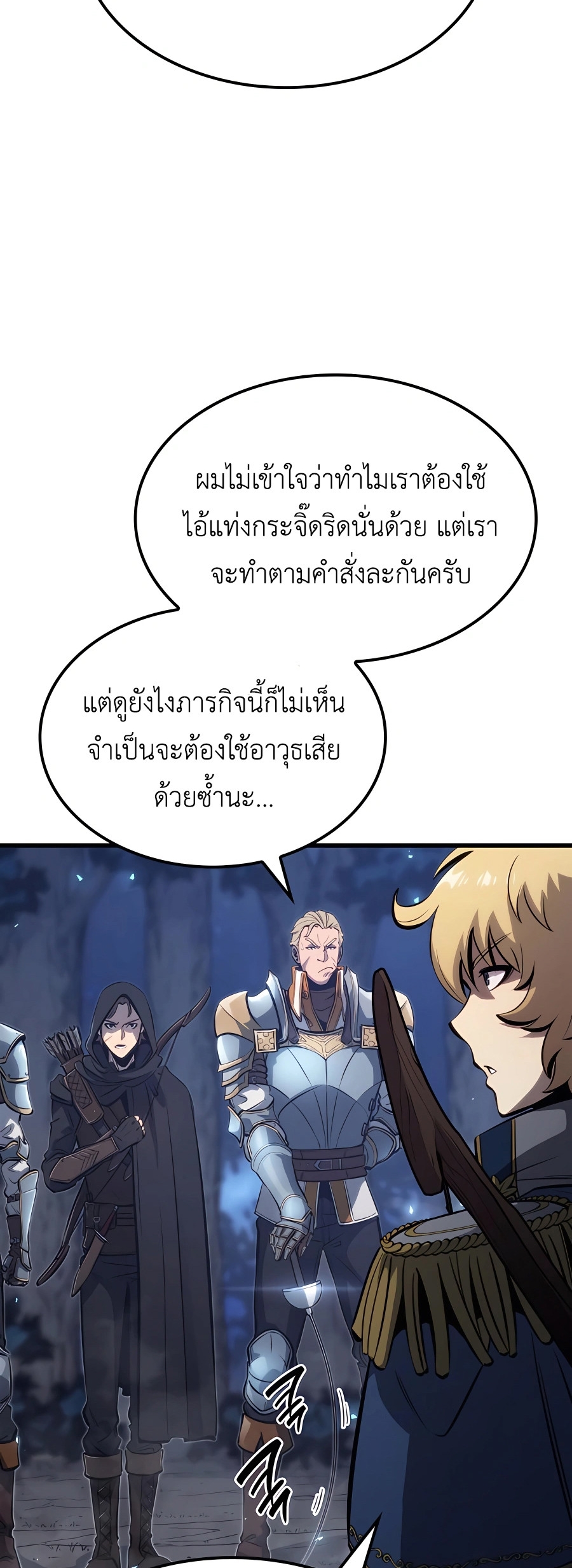 The Count’s Youngest Son is A Player - หน้า 3