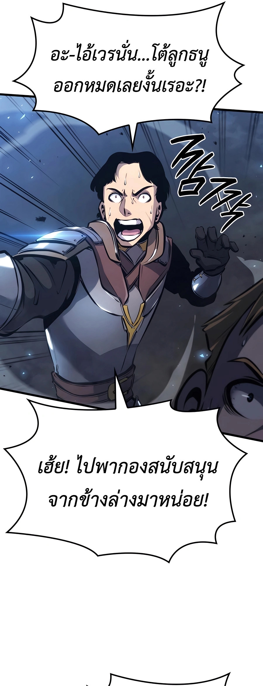 The Count’s Youngest Son is A Player - หน้า 36