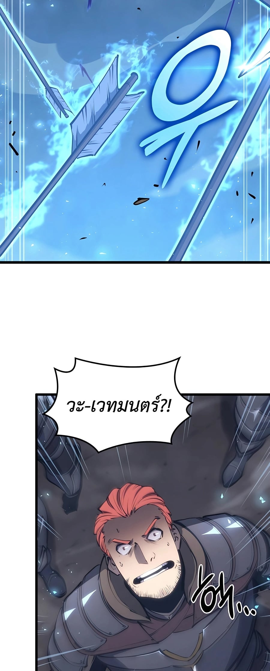 The Count’s Youngest Son is A Player - หน้า 47