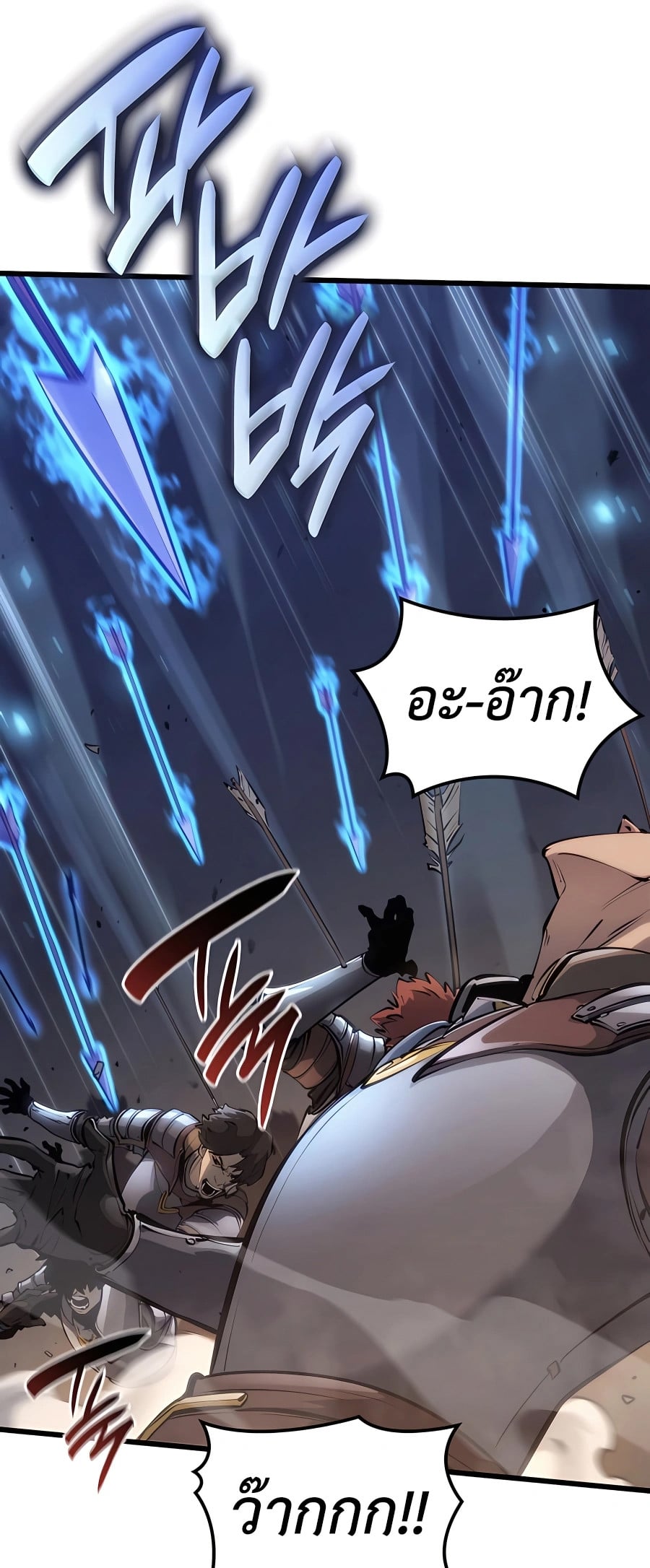 The Count’s Youngest Son is A Player - หน้า 51