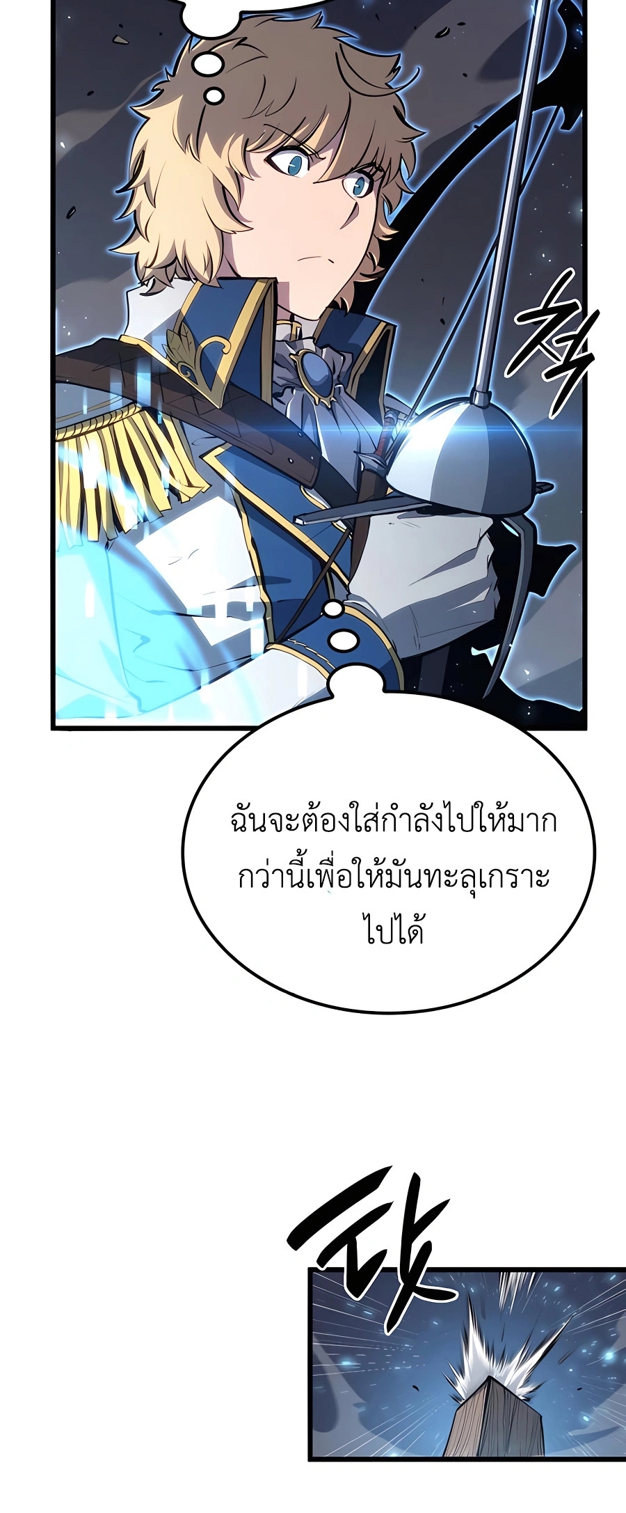 The Count’s Youngest Son is A Player - หน้า 54