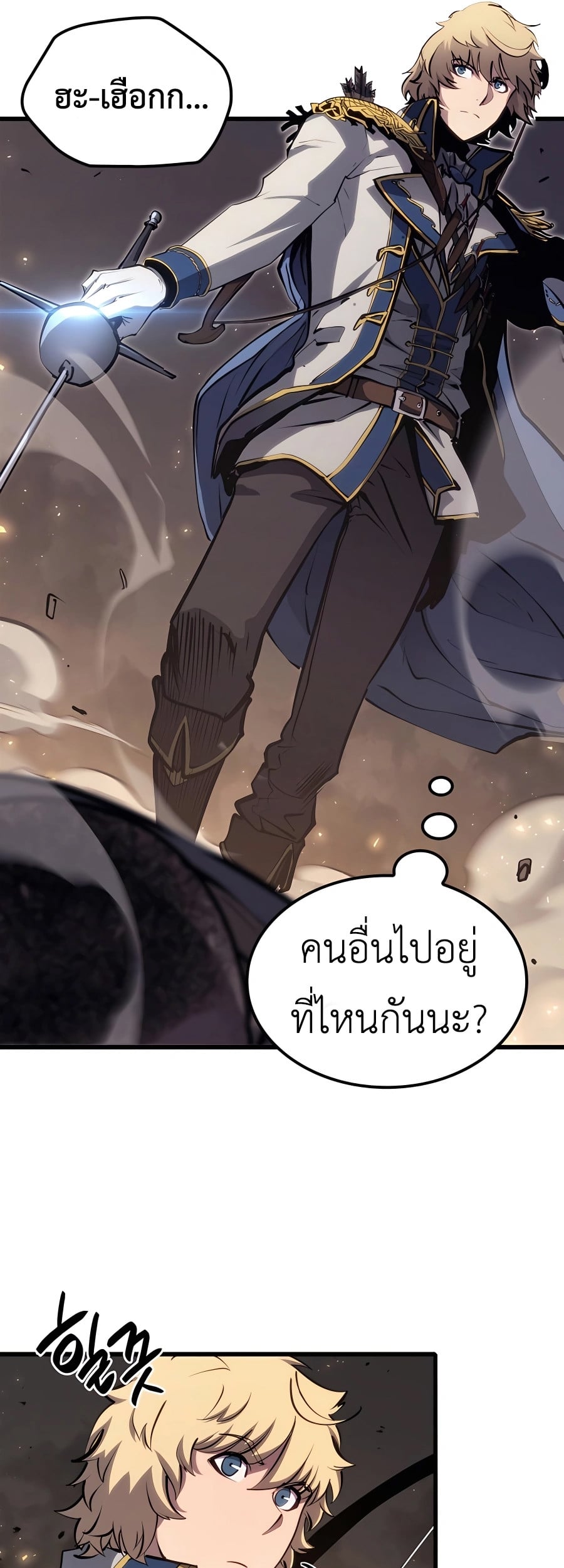 The Count’s Youngest Son is A Player - หน้า 56