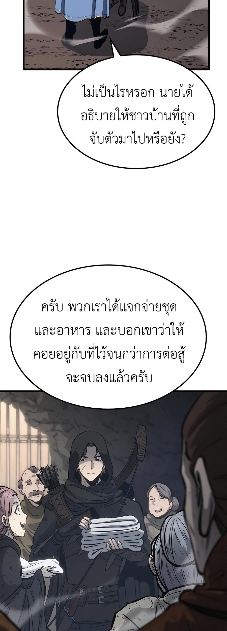 The Count’s Youngest Son is A Player - หน้า 64