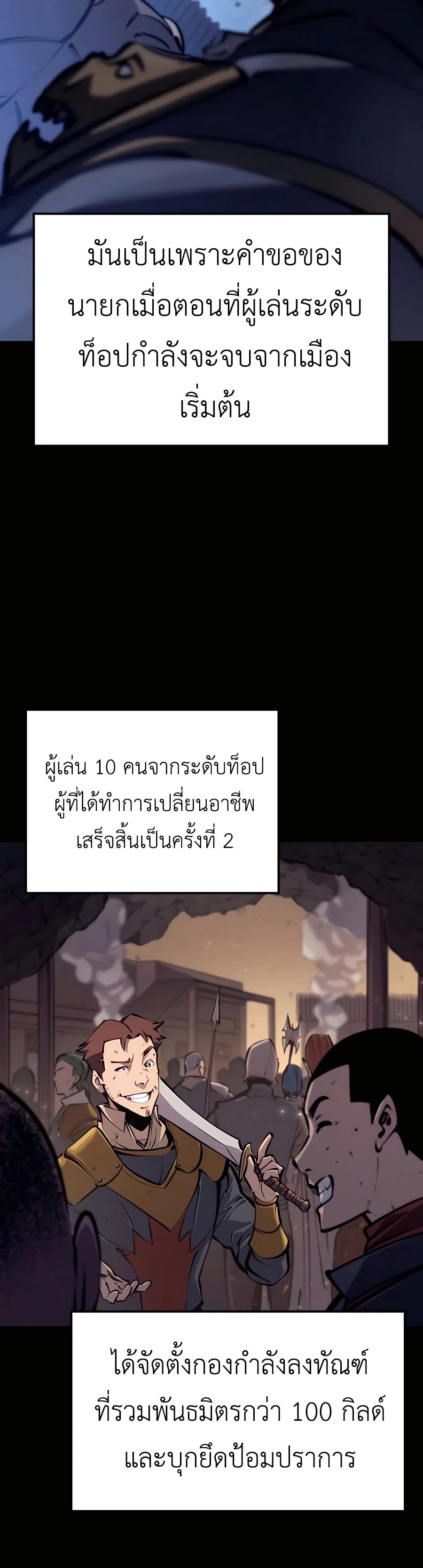 The Count’s Youngest Son is A Player - หน้า 21