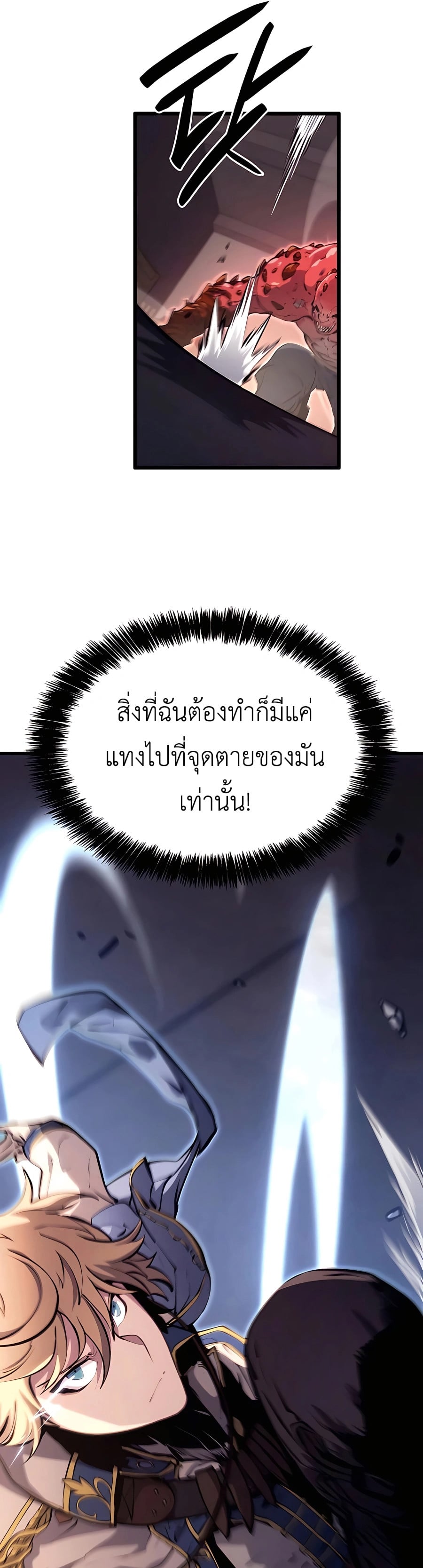 The Count’s Youngest Son is A Player - หน้า 28