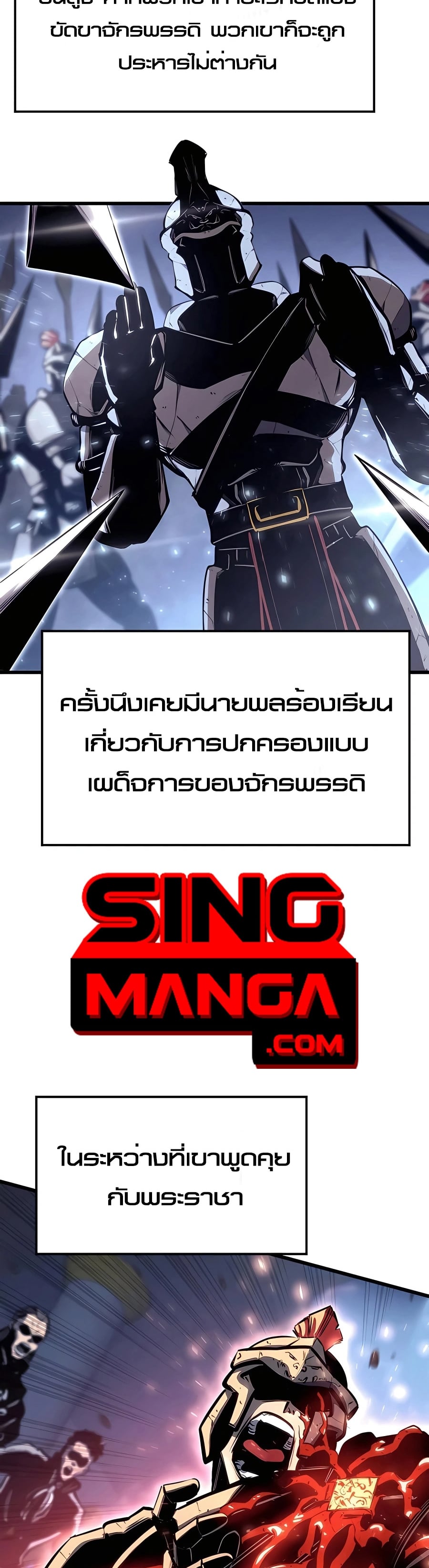 The Count’s Youngest Son is A Player - หน้า 44