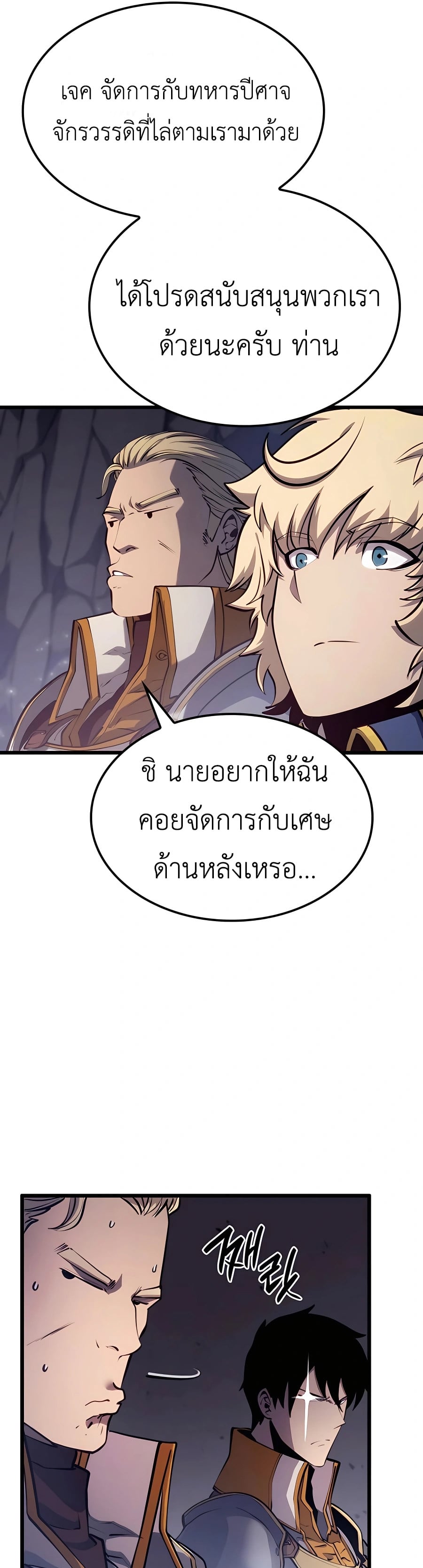 The Count’s Youngest Son is A Player - หน้า 49