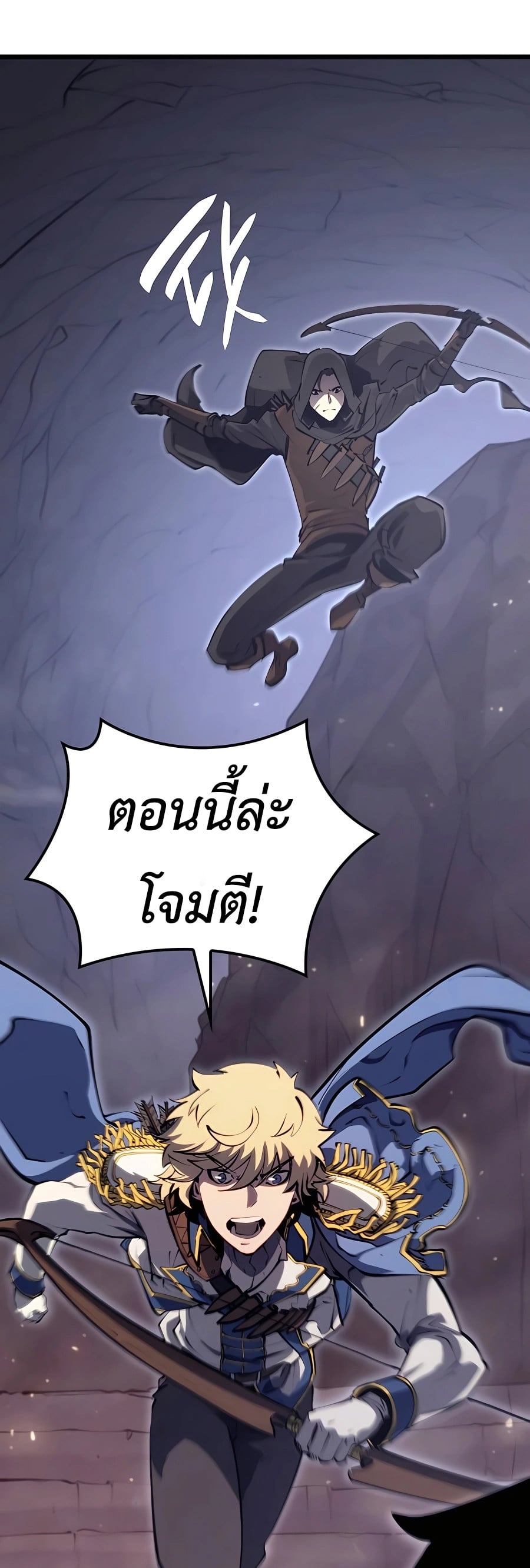 The Count’s Youngest Son is A Player - หน้า 52
