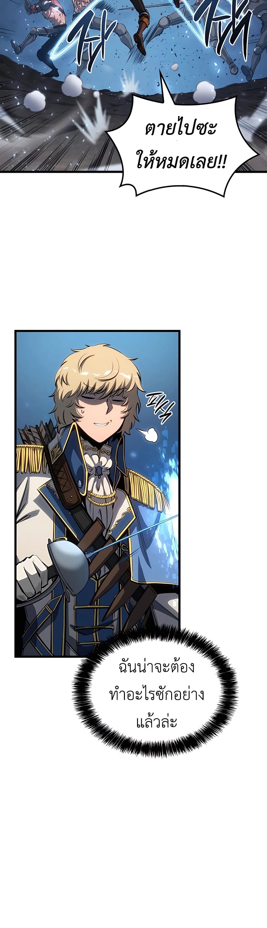 The Count’s Youngest Son is A Player - หน้า 12