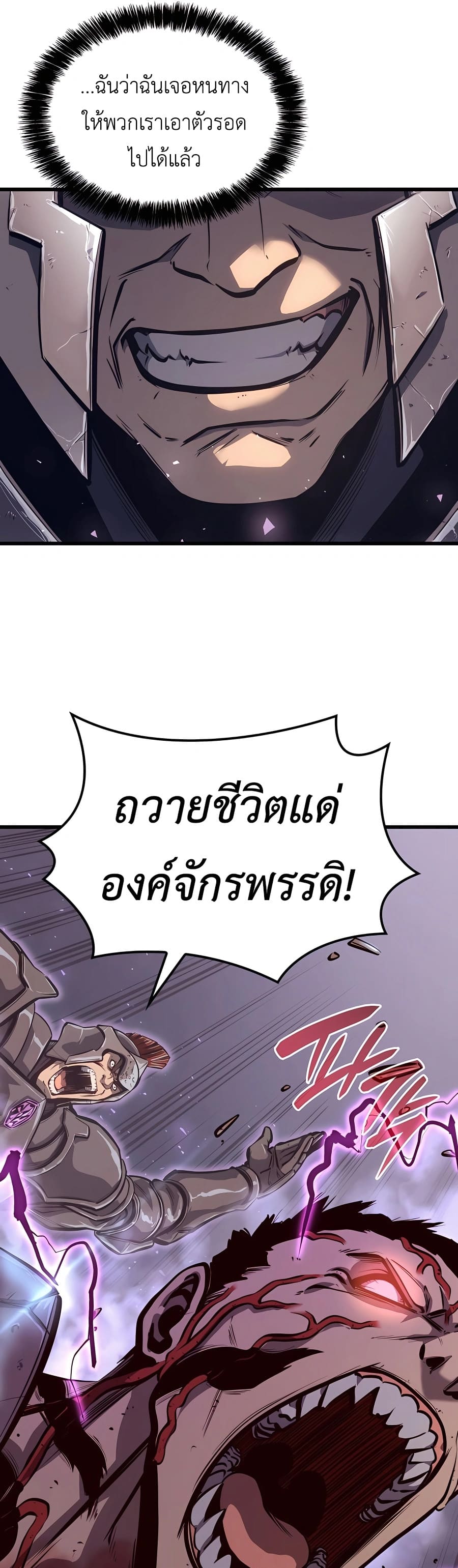 The Count’s Youngest Son is A Player - หน้า 21