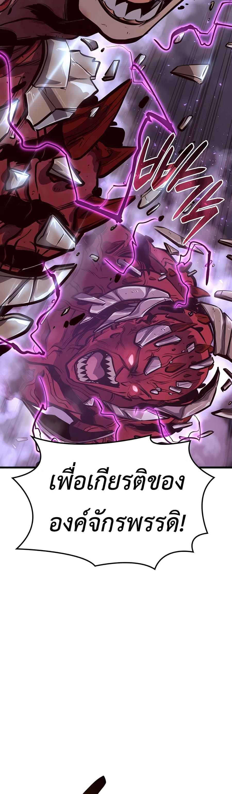 The Count’s Youngest Son is A Player - หน้า 22