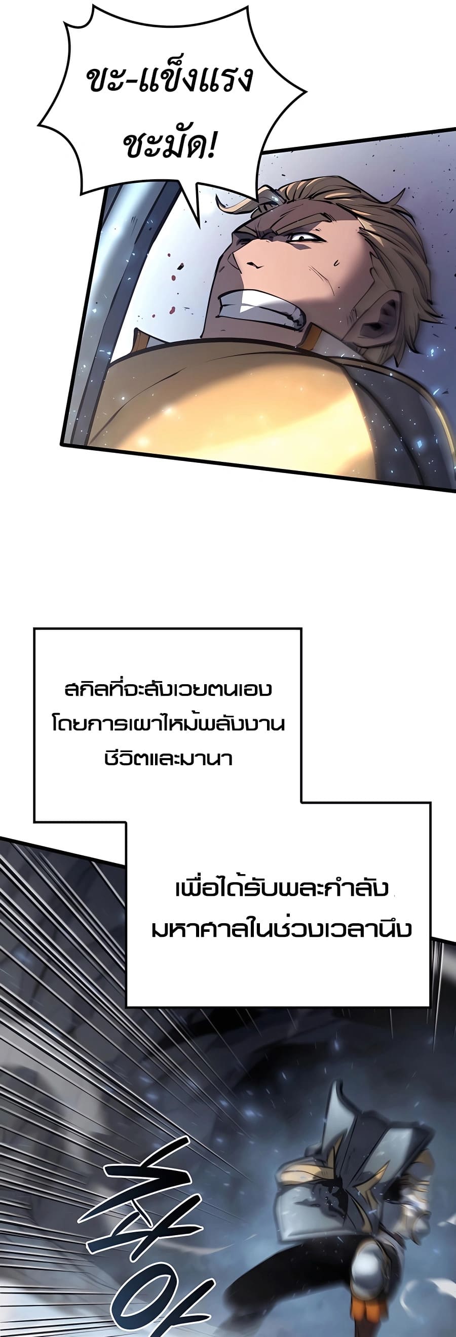 The Count’s Youngest Son is A Player - หน้า 25