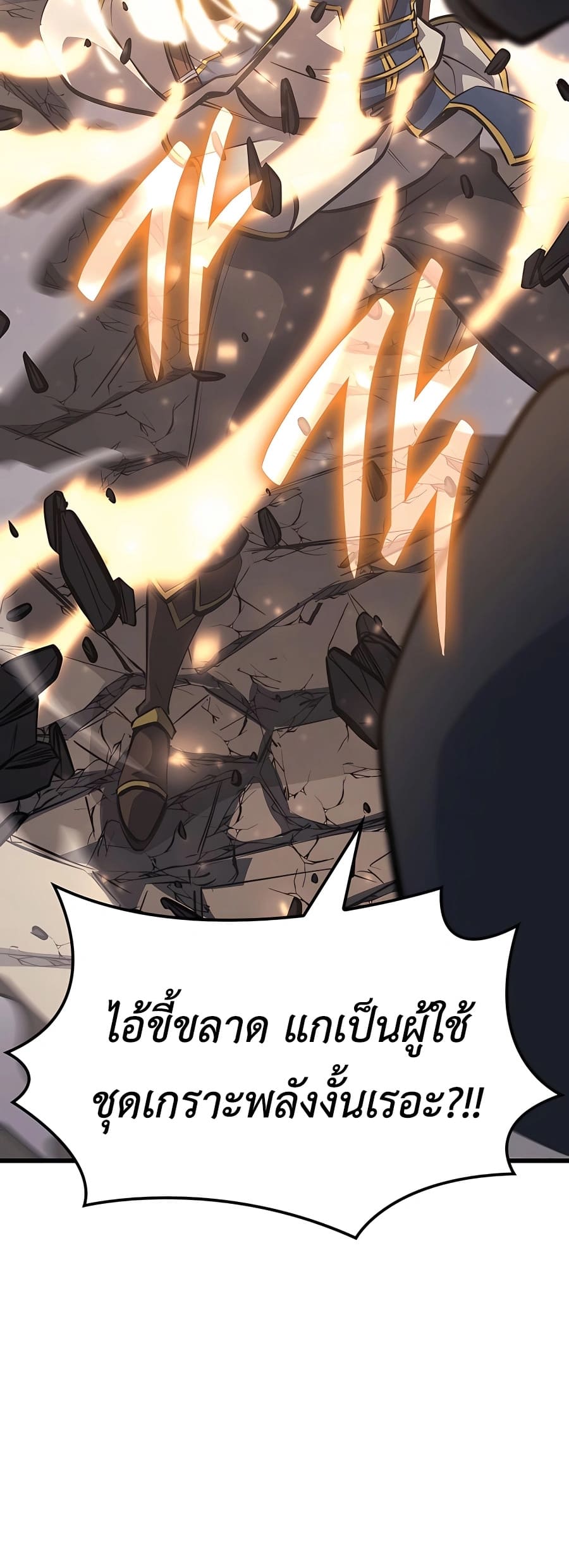 The Count’s Youngest Son is A Player - หน้า 36