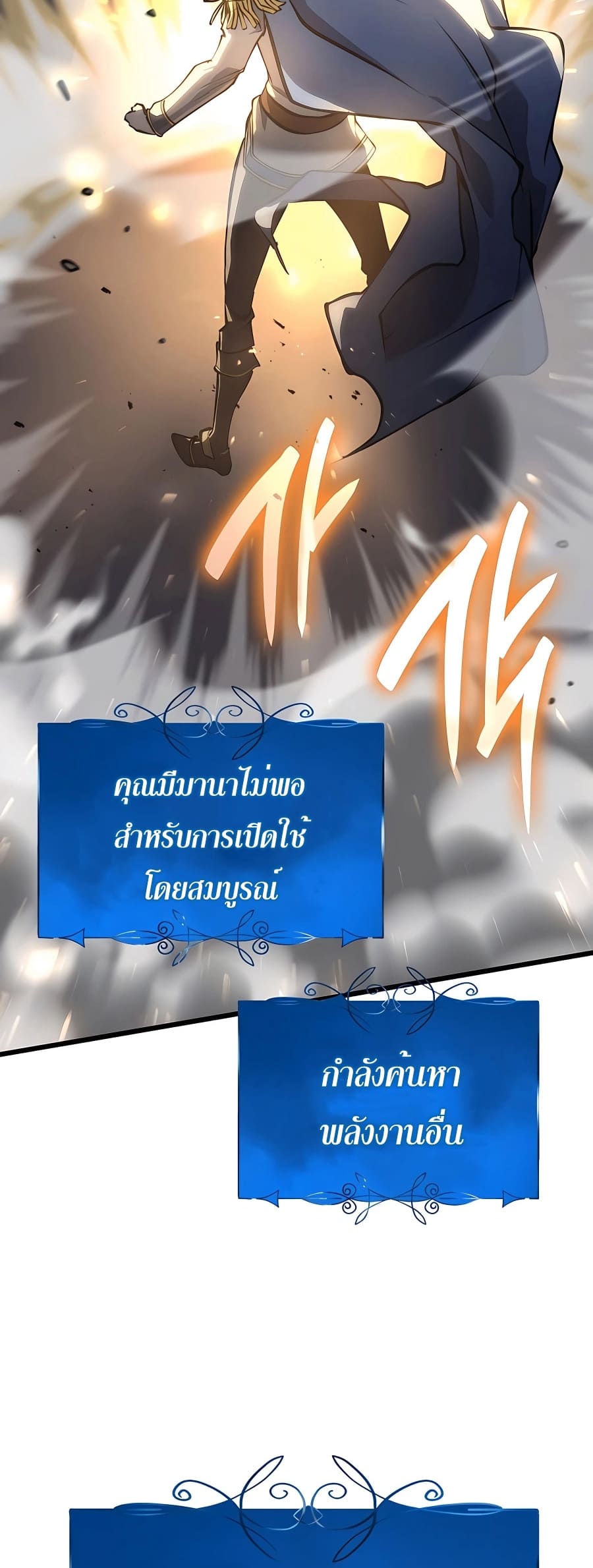 The Count’s Youngest Son is A Player - หน้า 46
