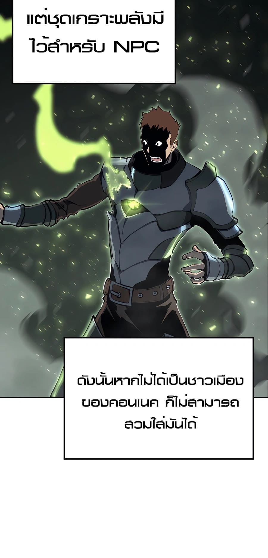 The Count’s Youngest Son is A Player - หน้า 52