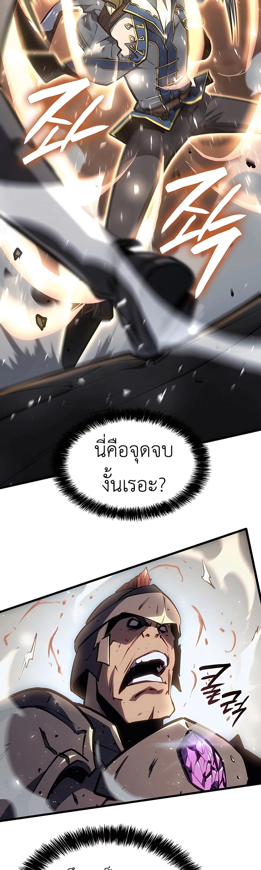 The Count’s Youngest Son is A Player - หน้า 62