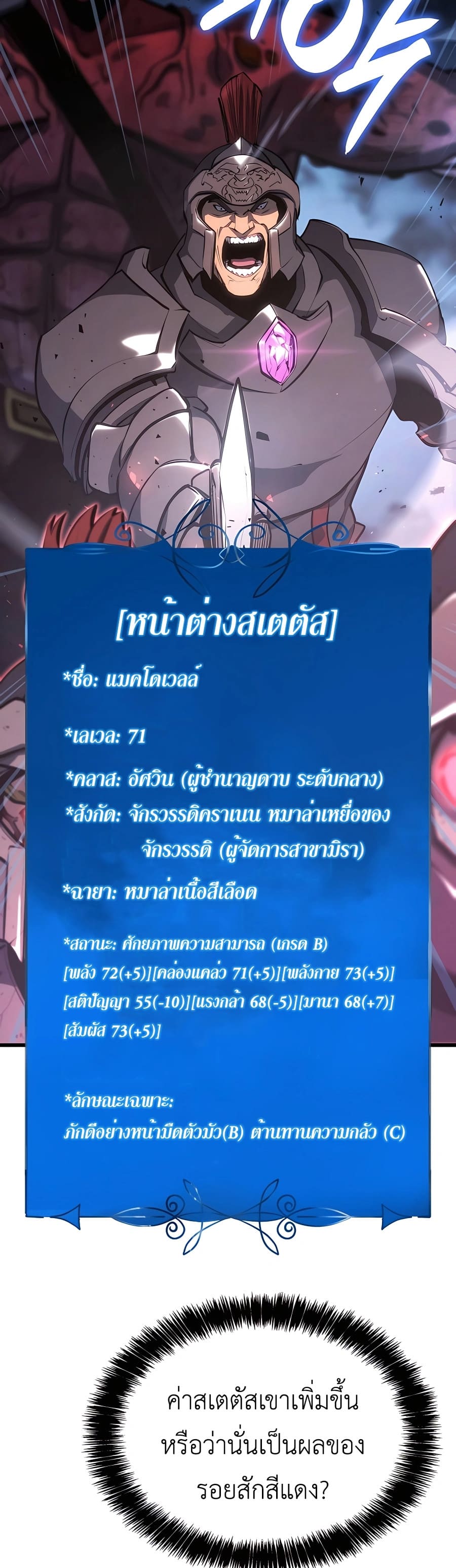 The Count’s Youngest Son is A Player - หน้า 7