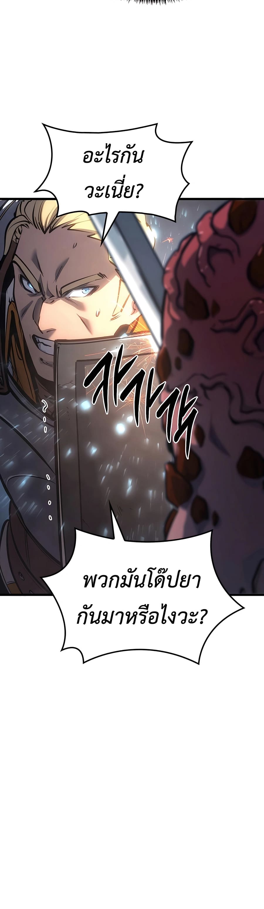 The Count’s Youngest Son is A Player - หน้า 8