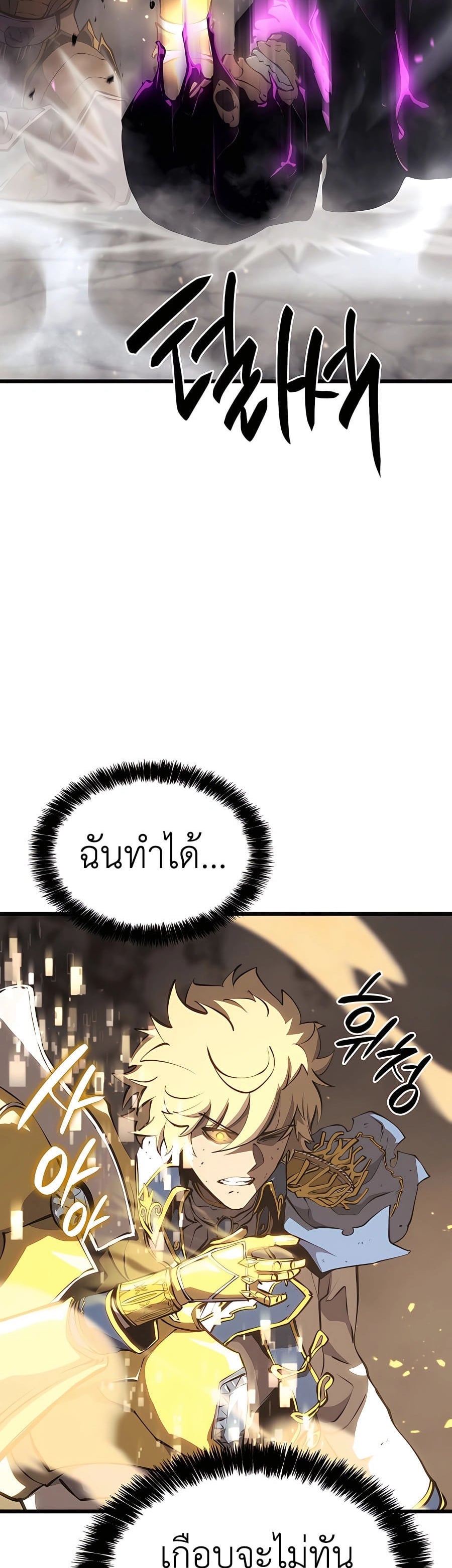 The Count’s Youngest Son is A Player - หน้า 19