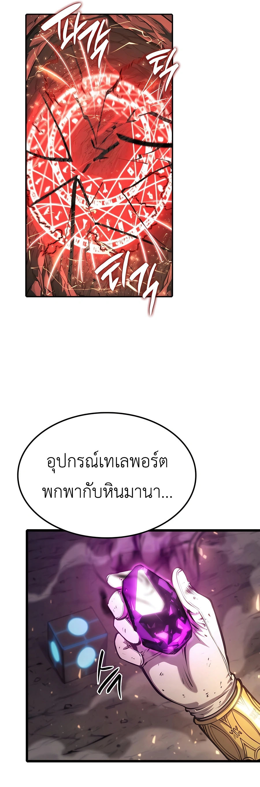The Count’s Youngest Son is A Player - หน้า 25